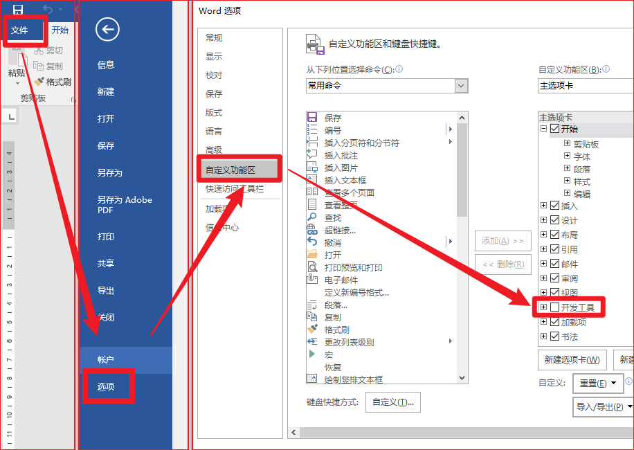 [MS Office]一个关于Word的宏程序